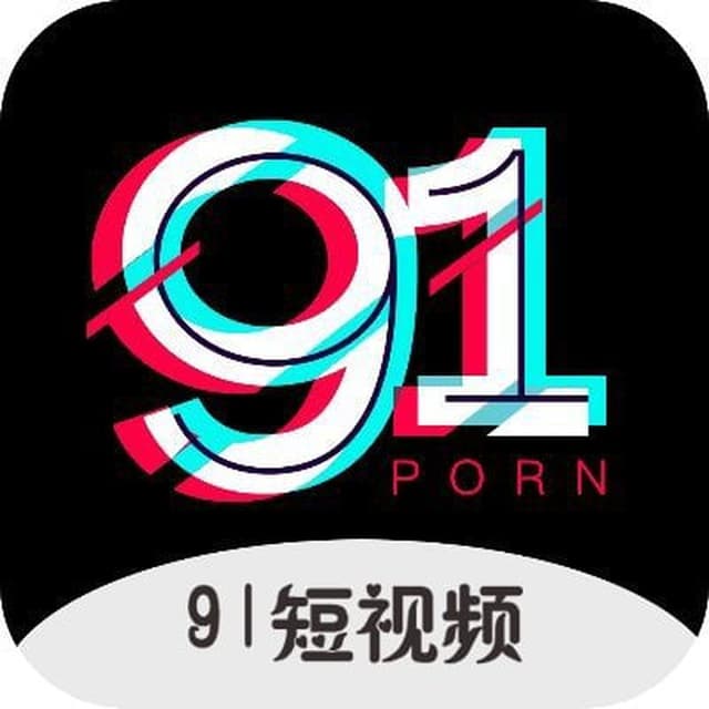 91短视频